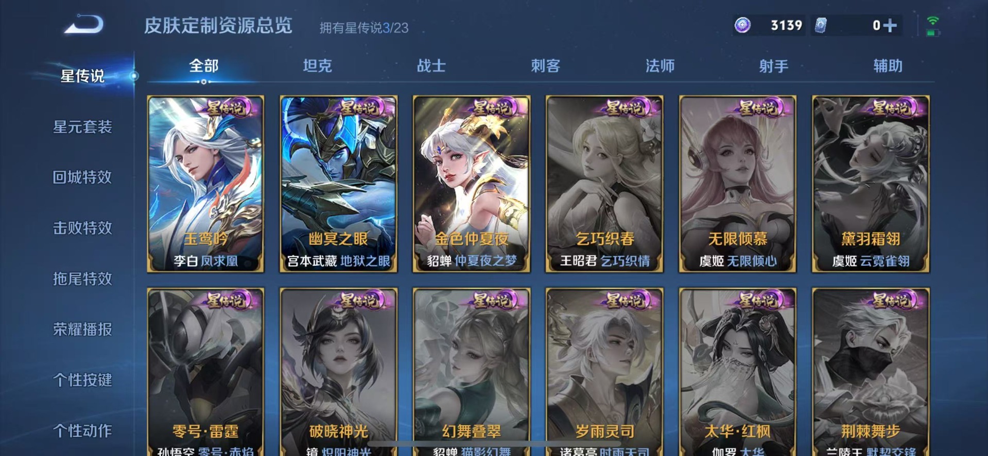 WZQM4152580王者荣耀账号详情图11