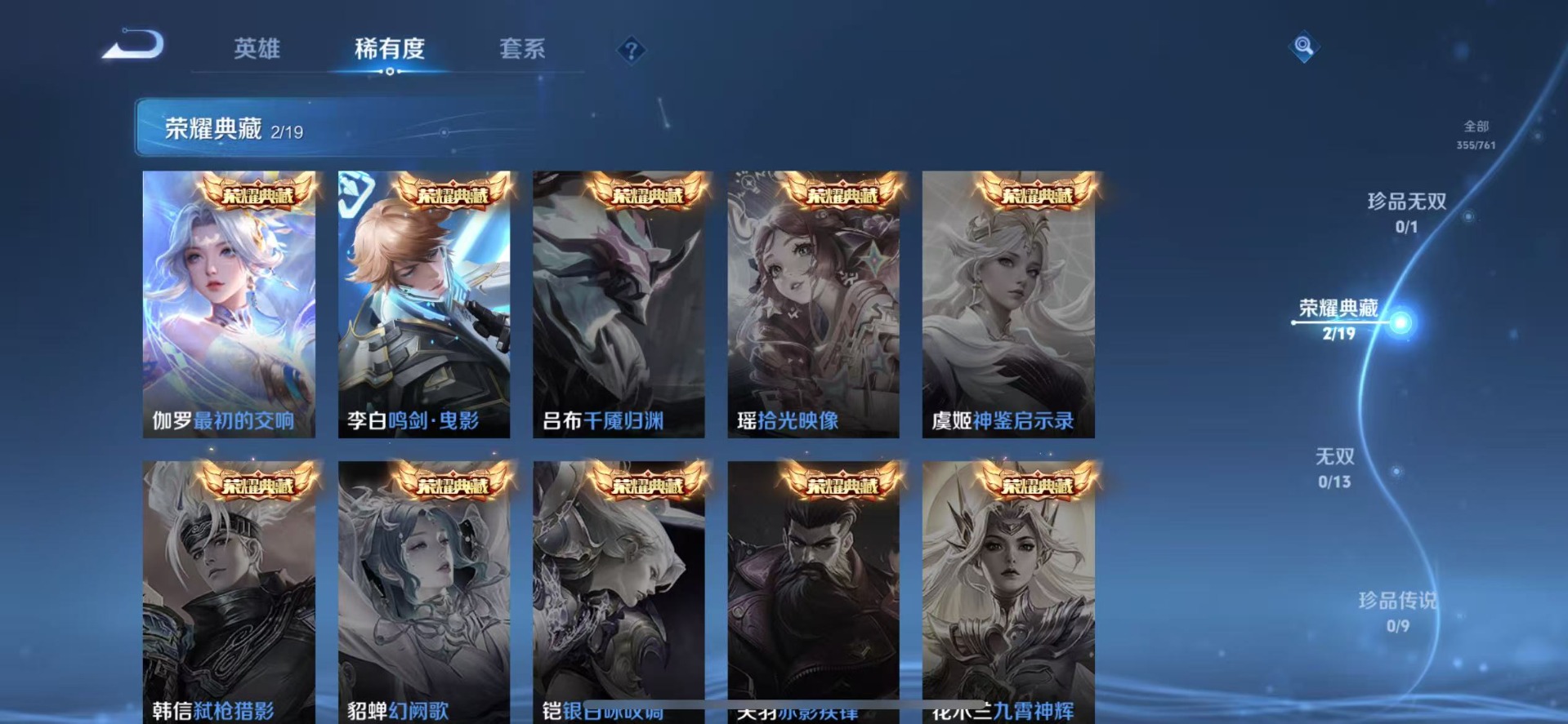 WZQM4152580王者荣耀账号详情图10