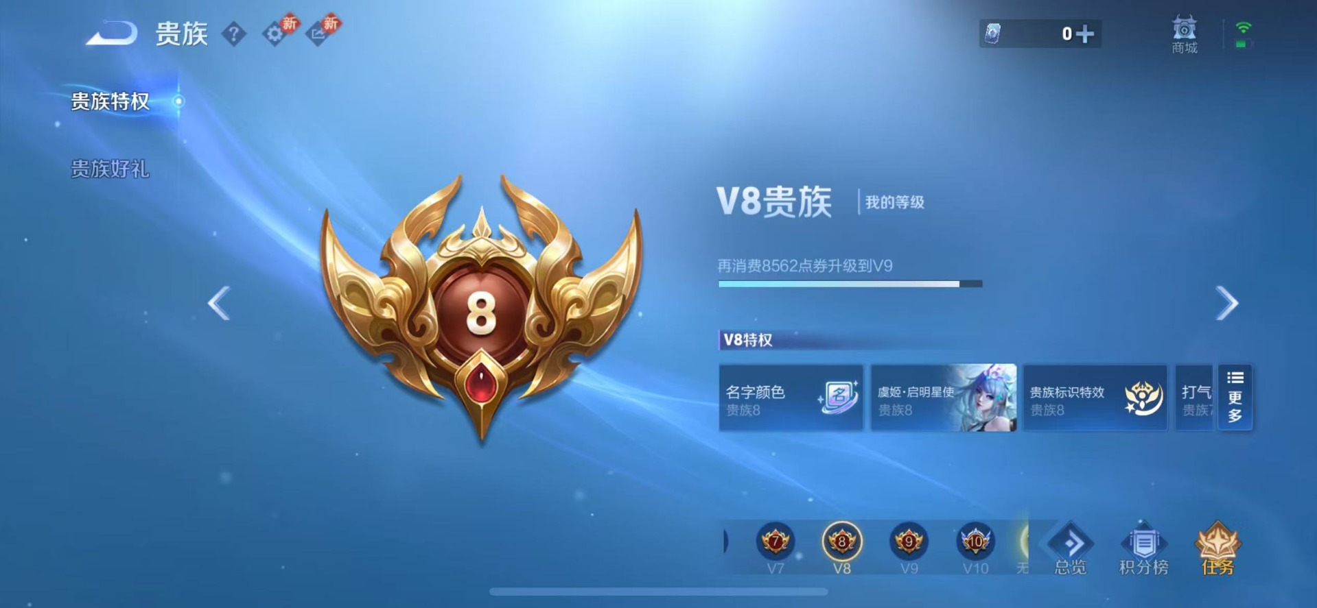 WZQM4152580王者荣耀账号详情图13