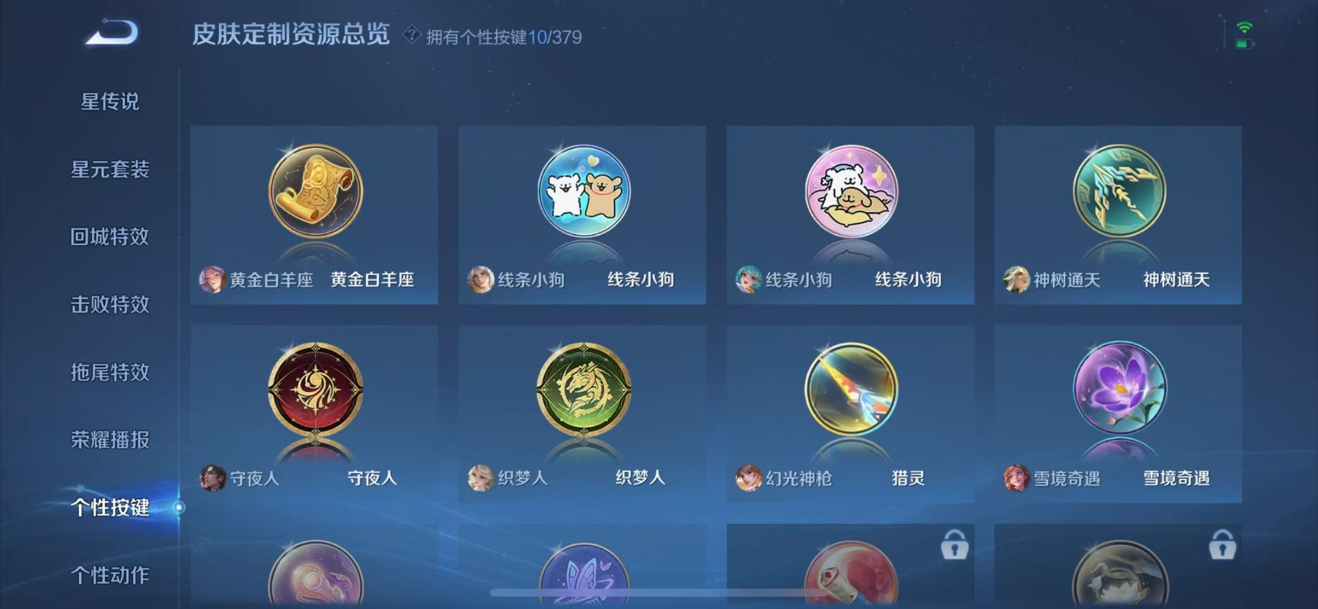 WZQM4152580王者荣耀账号详情图12