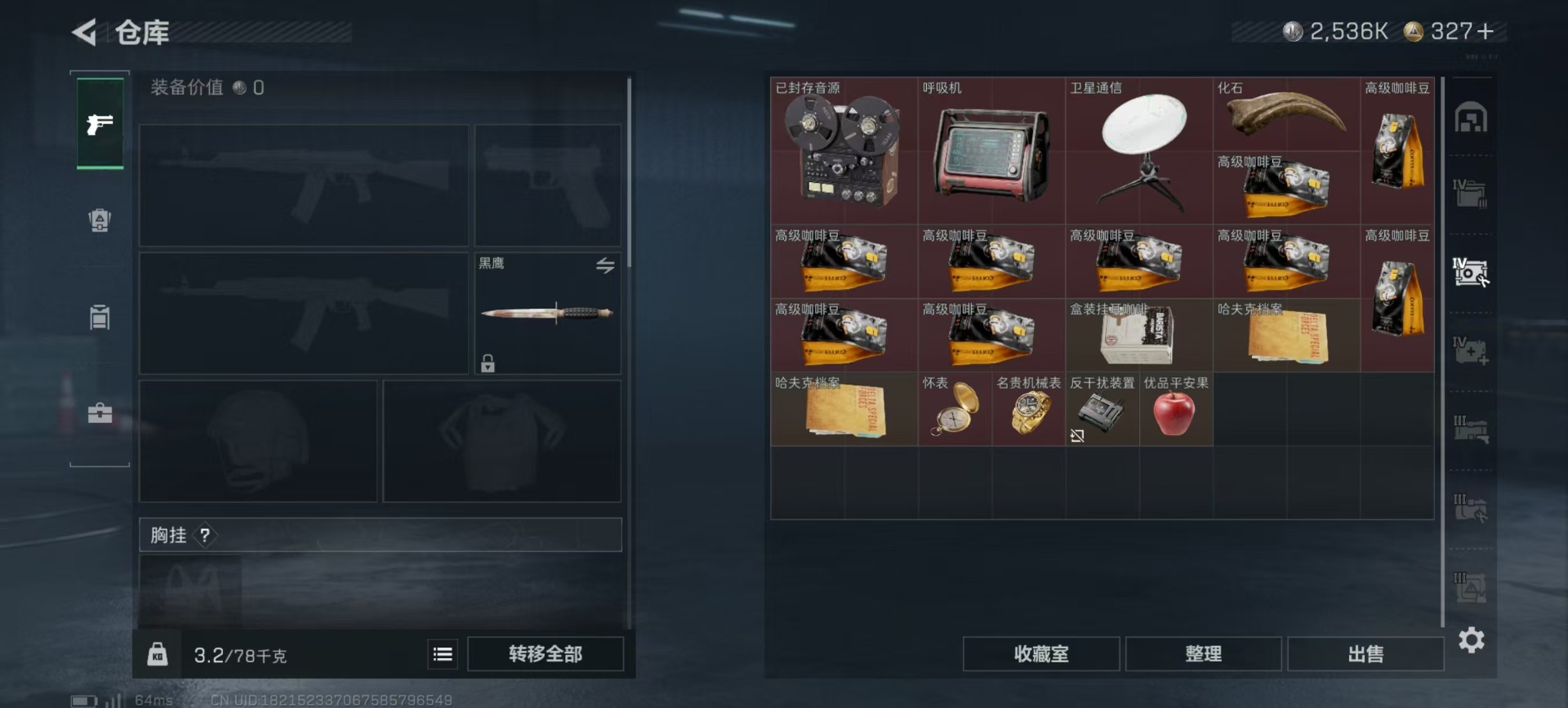 SJZCMW443589三角洲行动账号详情图14