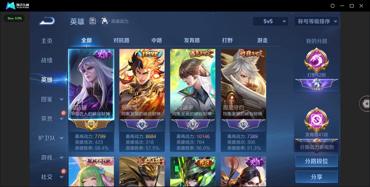 WZCMW4159881王者荣耀账号详情图4