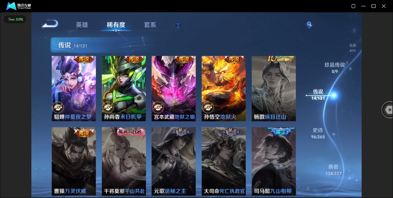 WZCMW4159881王者荣耀账号详情图8