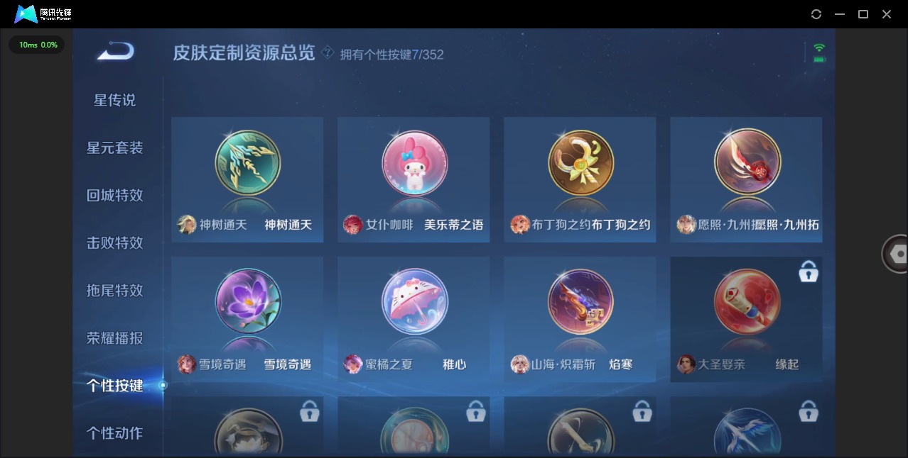 WZCMW4159881王者荣耀账号详情图10