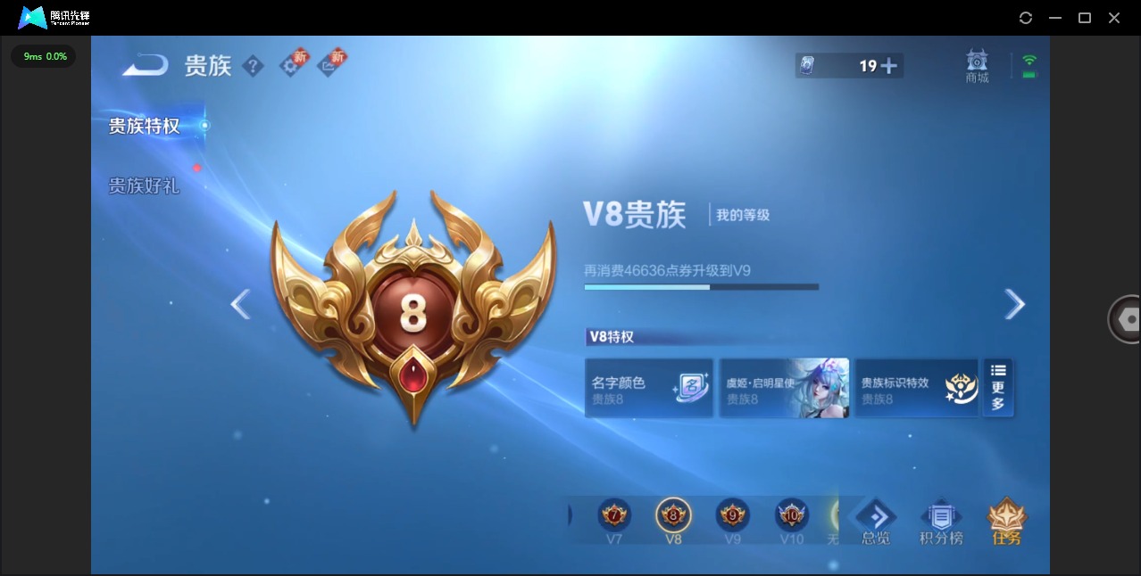 WZCMW4159881王者荣耀账号详情图12