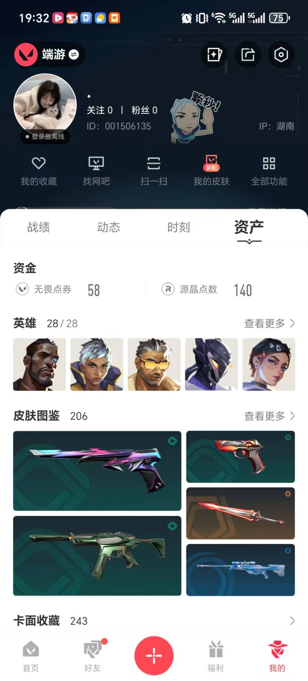 WWQQM414677无畏契约账号详情图7