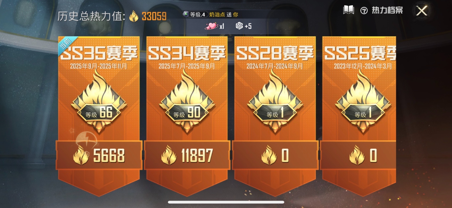 HPQM4116105和平精英账号详情图8