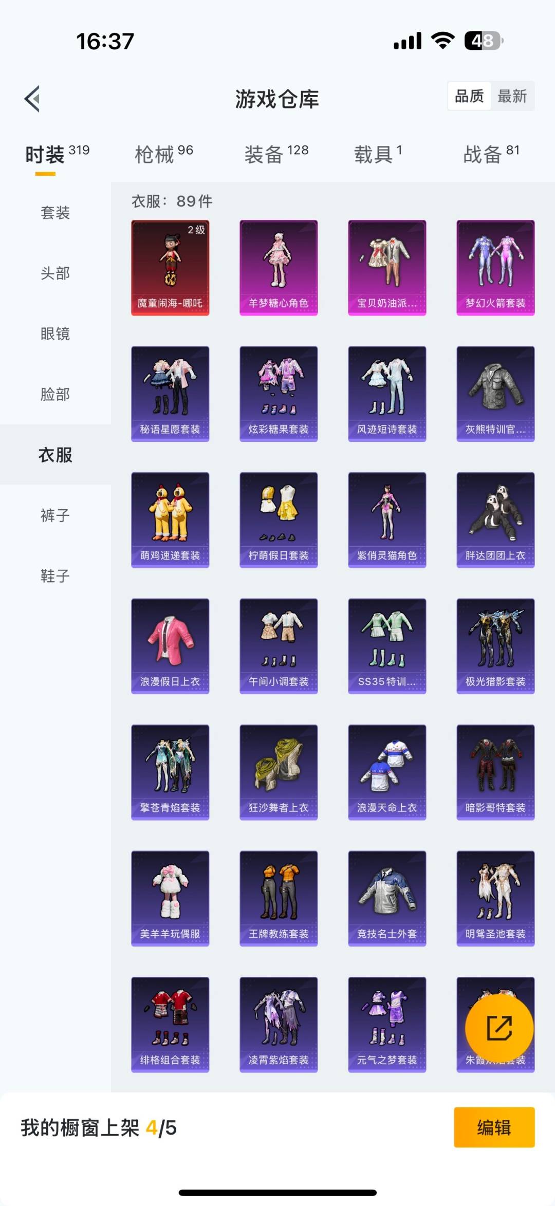 HPQM4116105和平精英账号详情图13