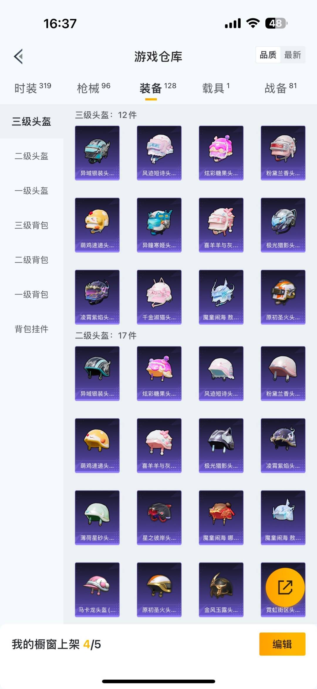 HPQM4116105和平精英账号详情图25