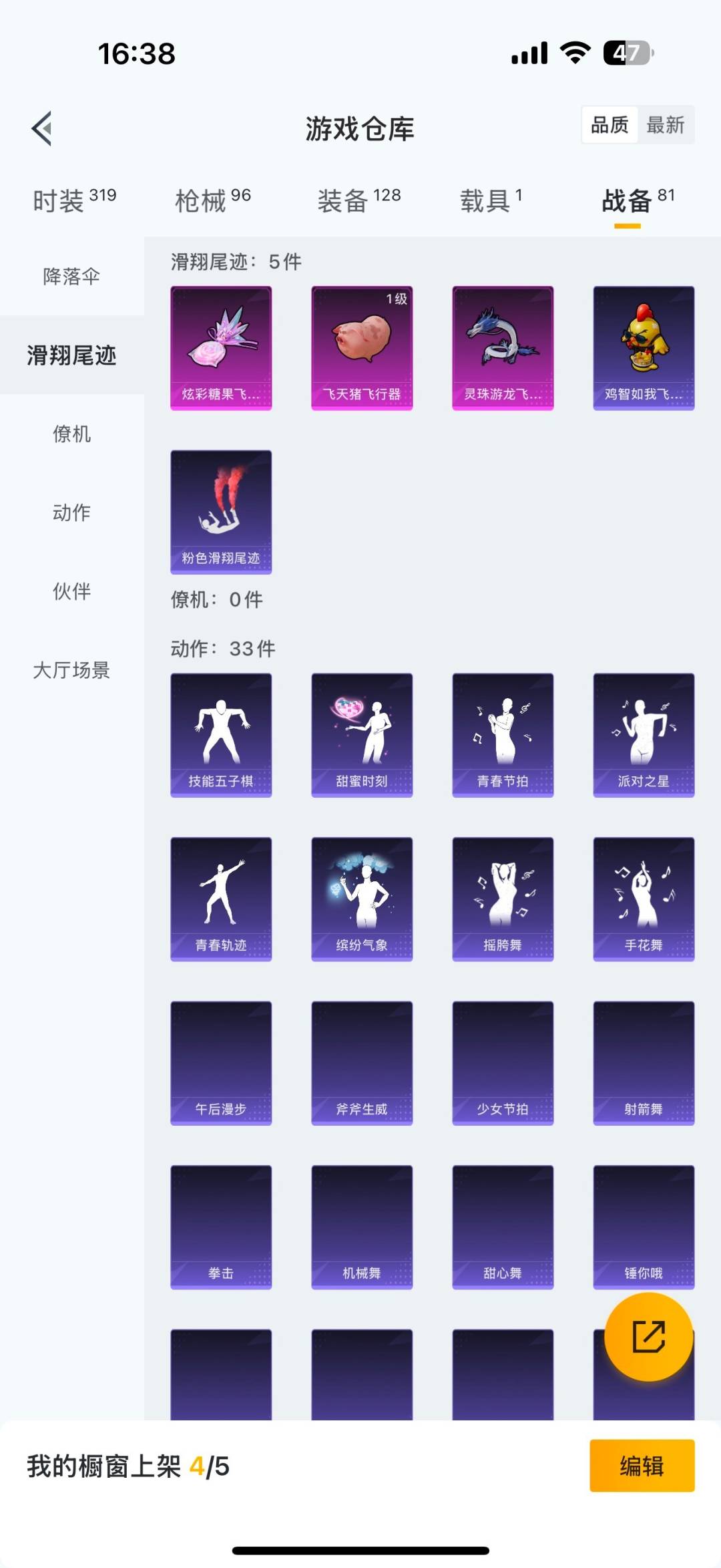 HPQM4116105和平精英账号详情图29