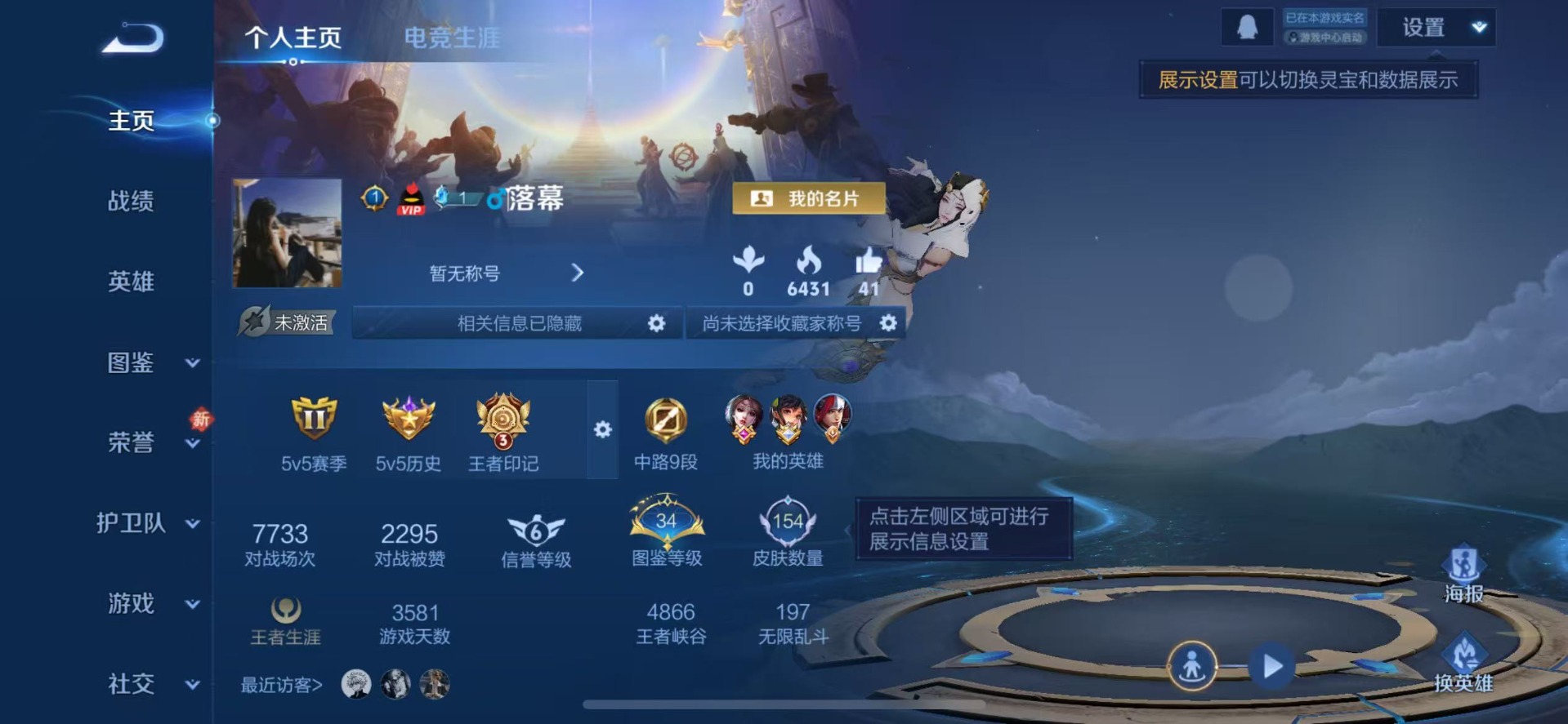 WZQM4153036王者荣耀账号详情图4