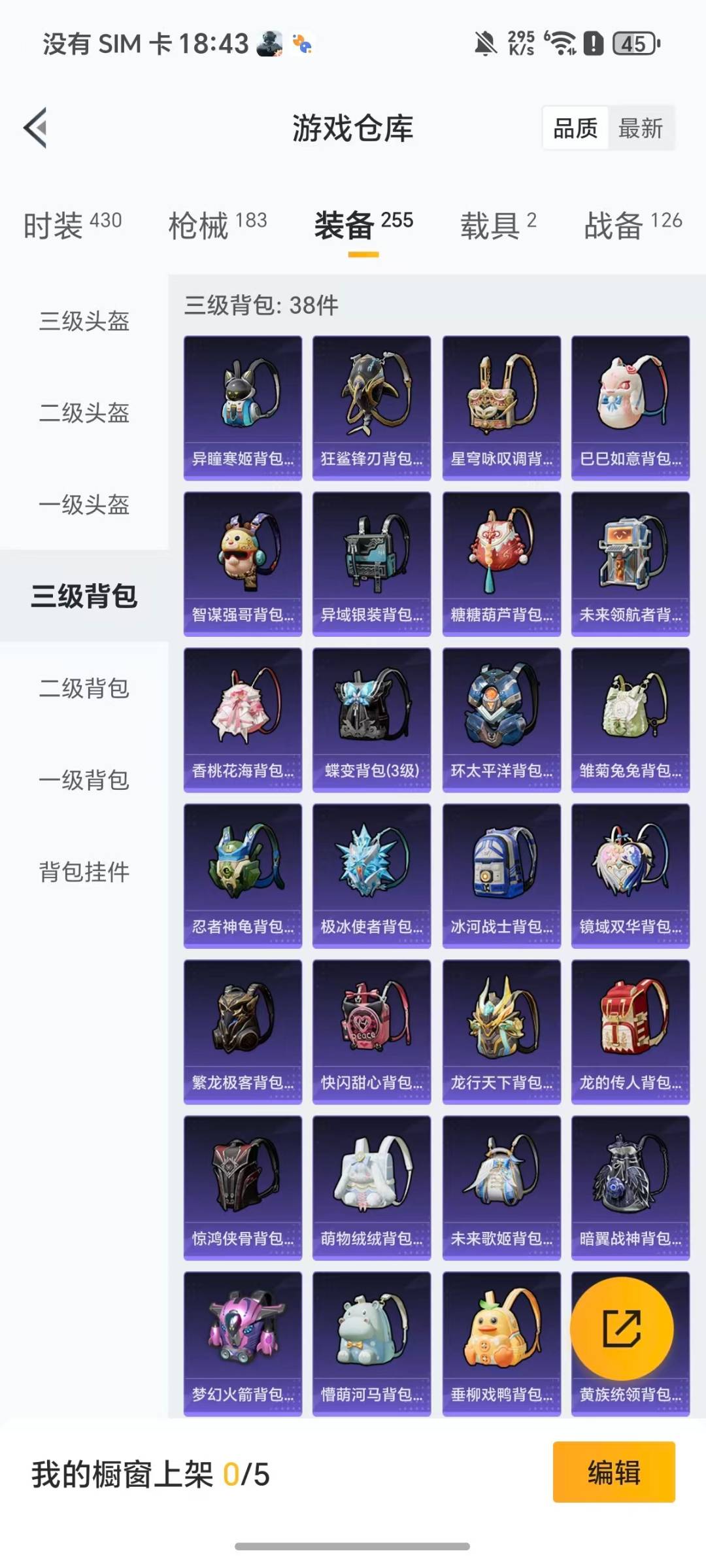 HPQM4113813和平精英账号详情图9