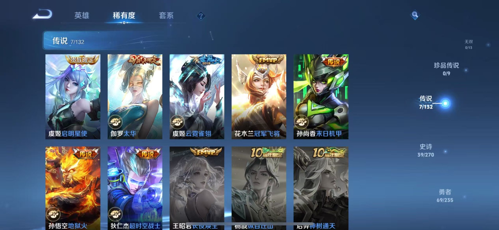 WZQM4173270王者荣耀账号详情图7