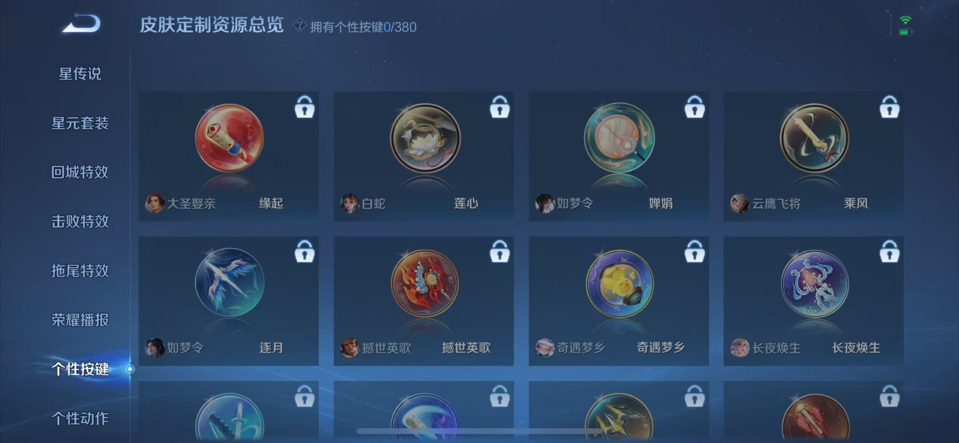 WZQM4173270王者荣耀账号详情图10