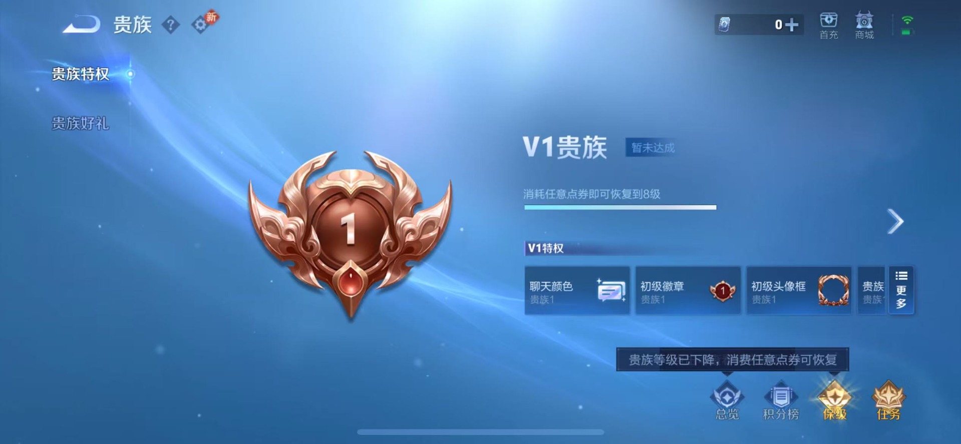 WZQM4173270王者荣耀账号详情图11