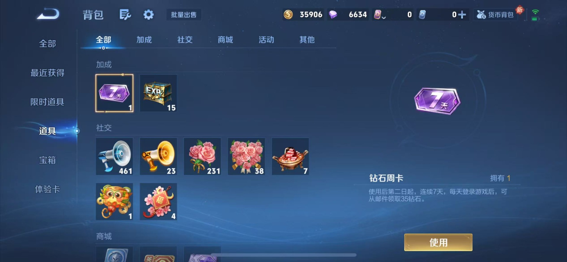 WZQM4173270王者荣耀账号详情图12