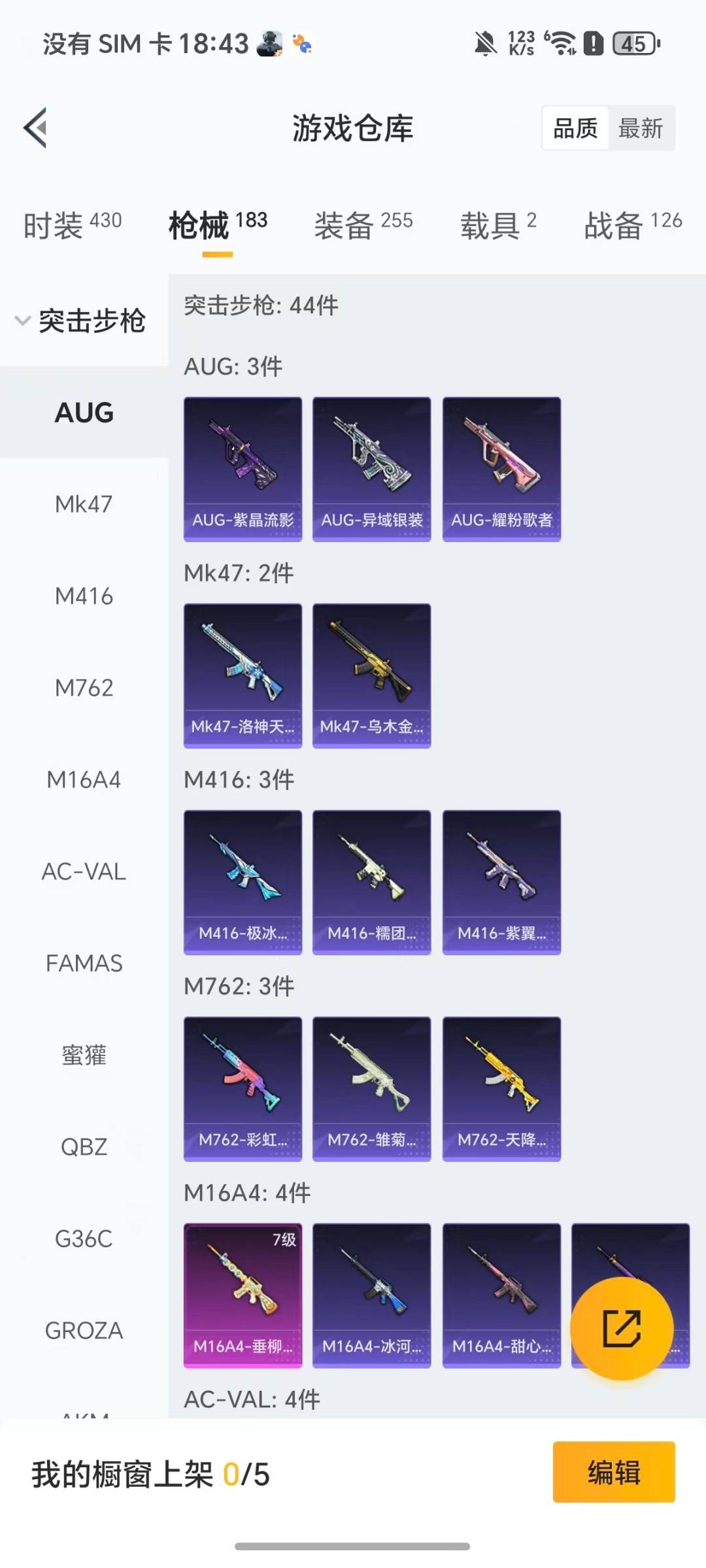 HPQM4113813和平精英账号详情图17