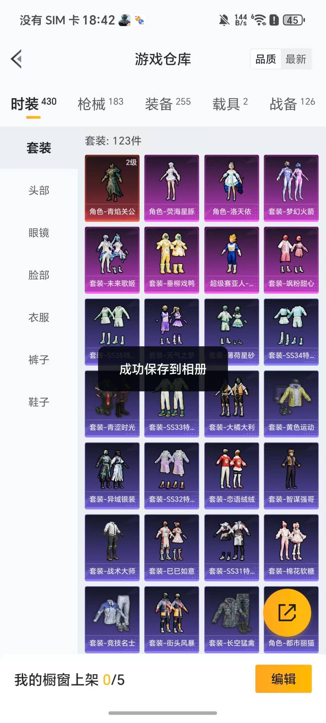 HPQM4113813和平精英账号详情图26