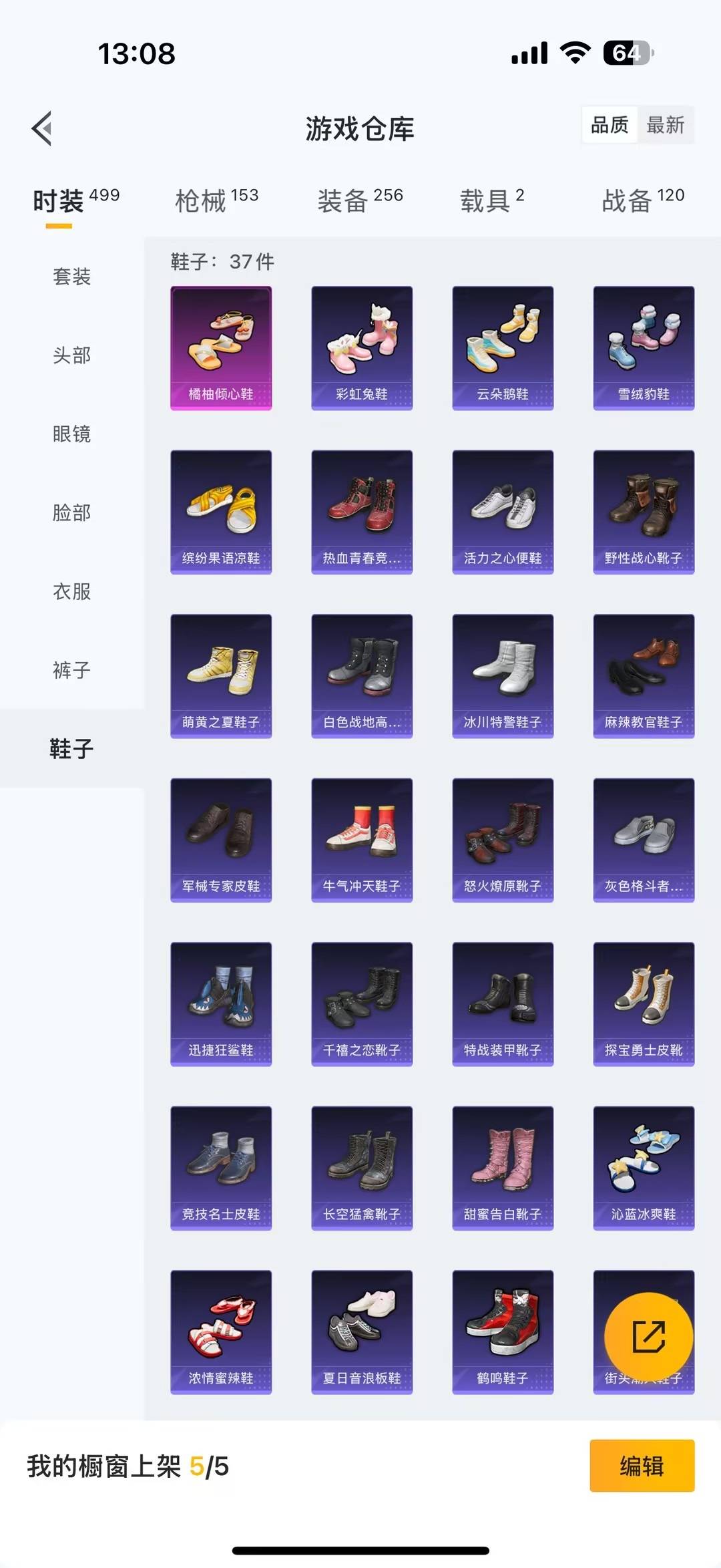 HPQM4113811和平精英账号详情图13