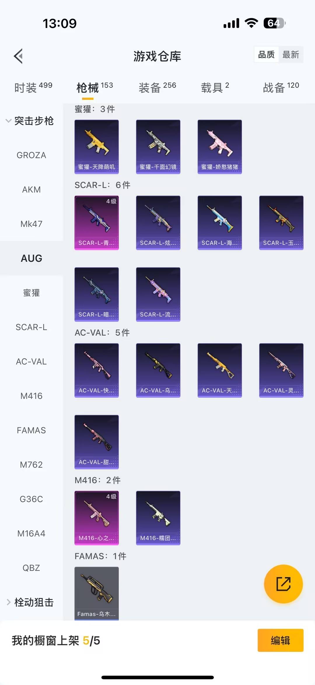 HPQM4113811和平精英账号详情图15