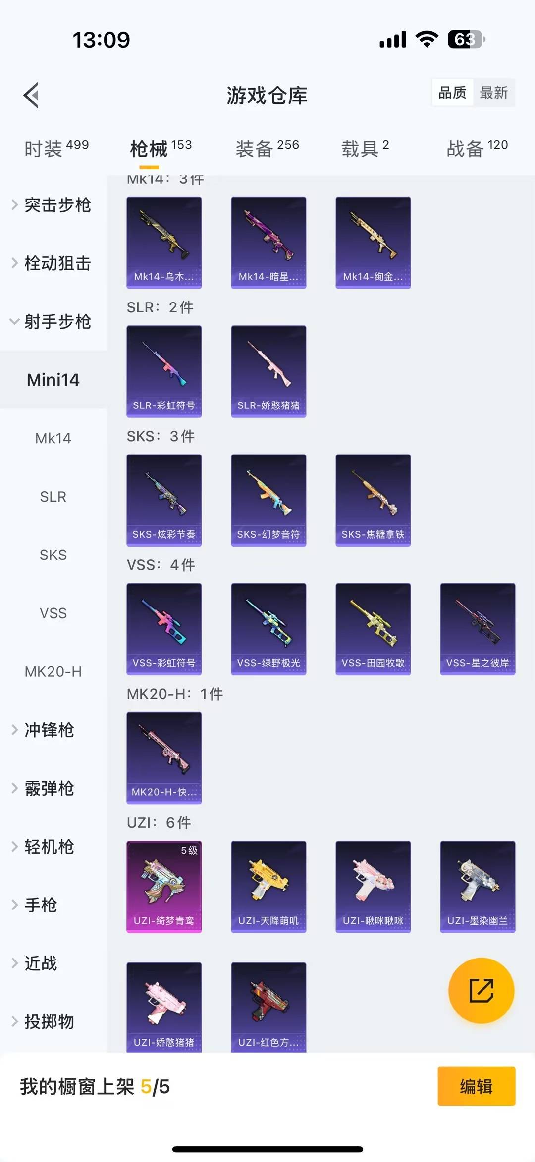 HPQM4113811和平精英账号详情图18