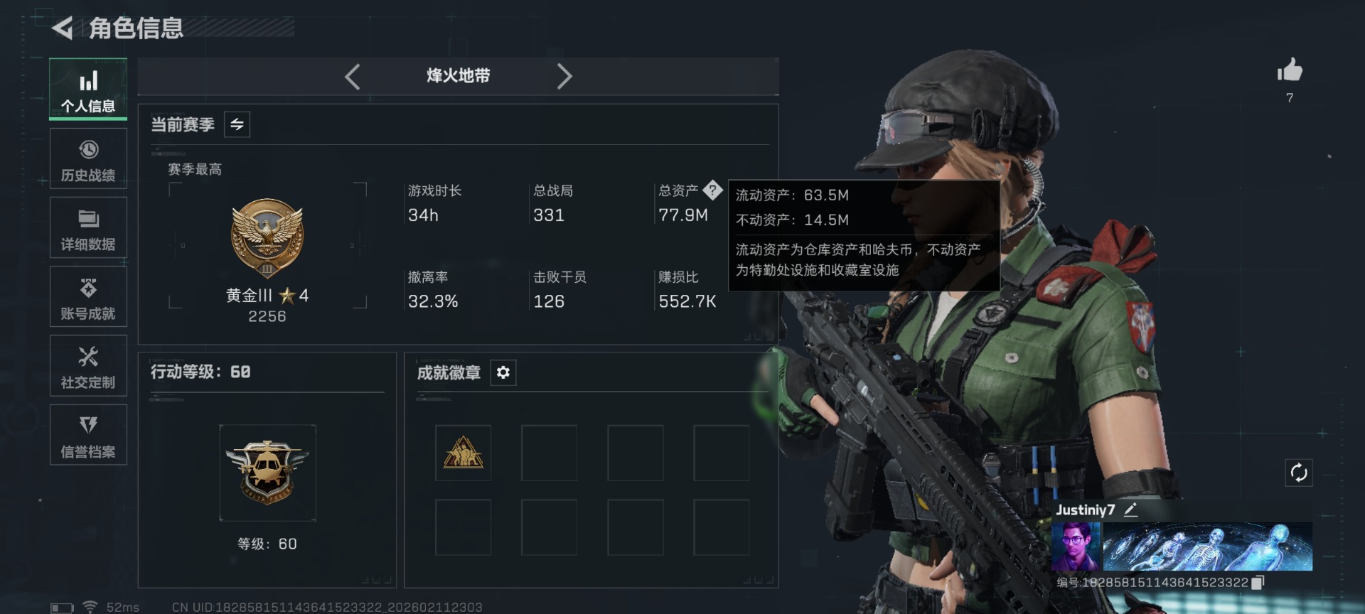 SJZCMW442480三角洲行动账号详情图2