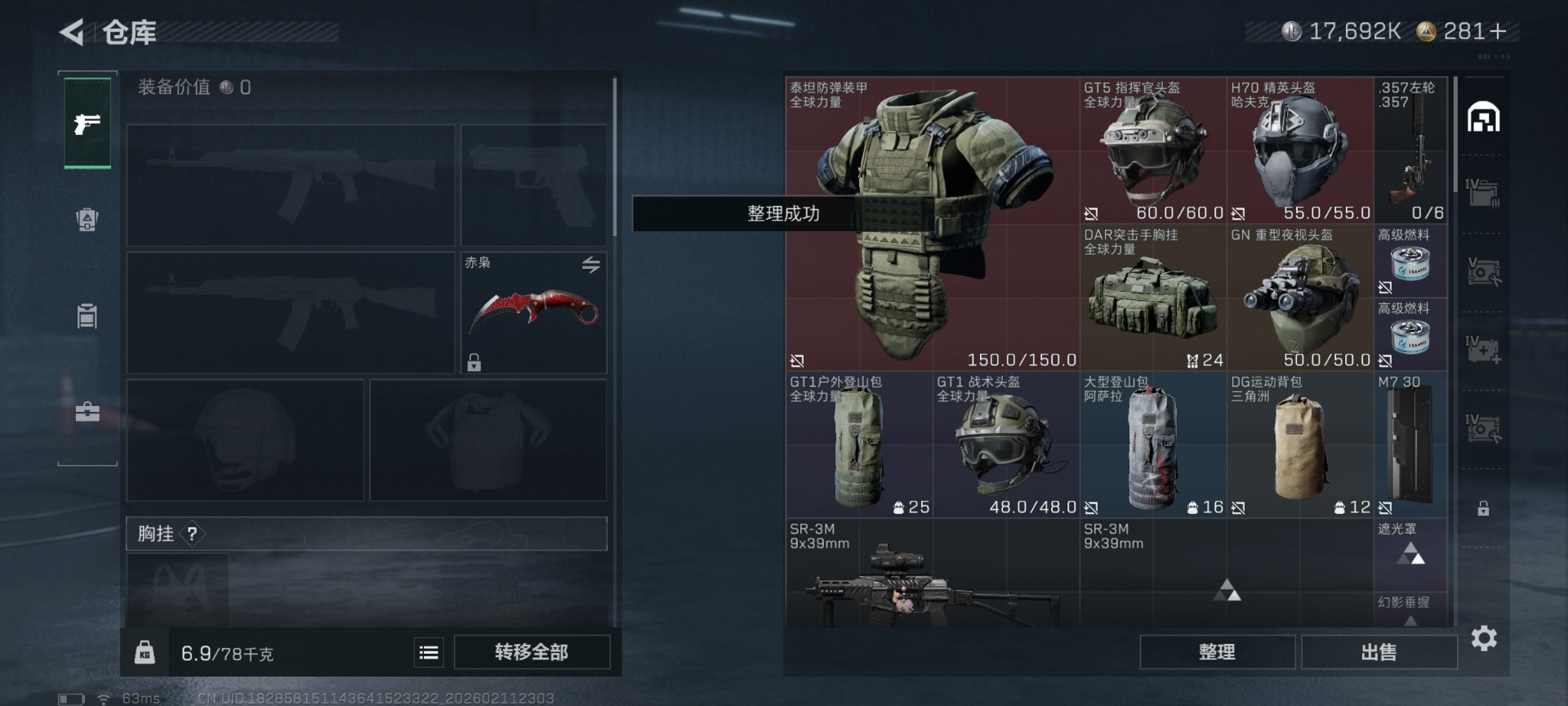 SJZCMW442480三角洲行动账号详情图7