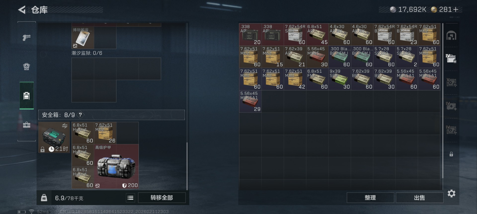 SJZCMW442480三角洲行动账号详情图9