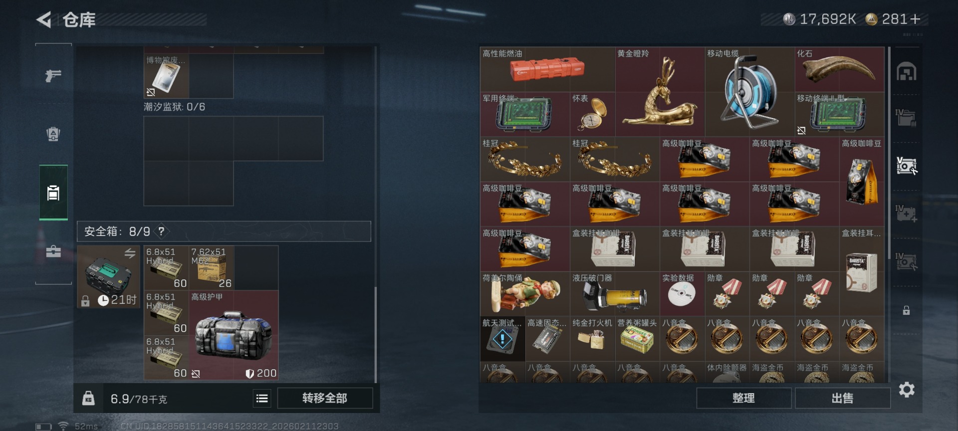 SJZCMW442480三角洲行动账号详情图10