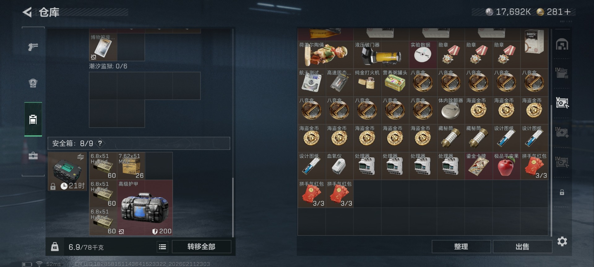 SJZCMW442480三角洲行动账号详情图11