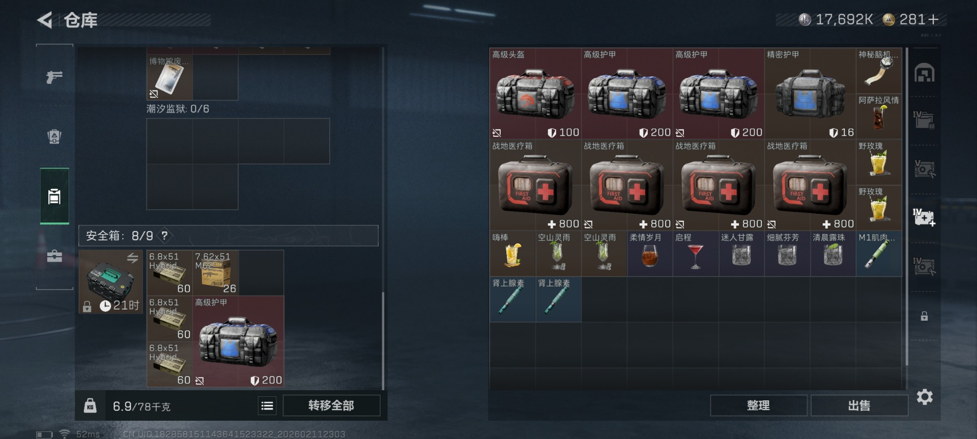 SJZCMW442480三角洲行动账号详情图12