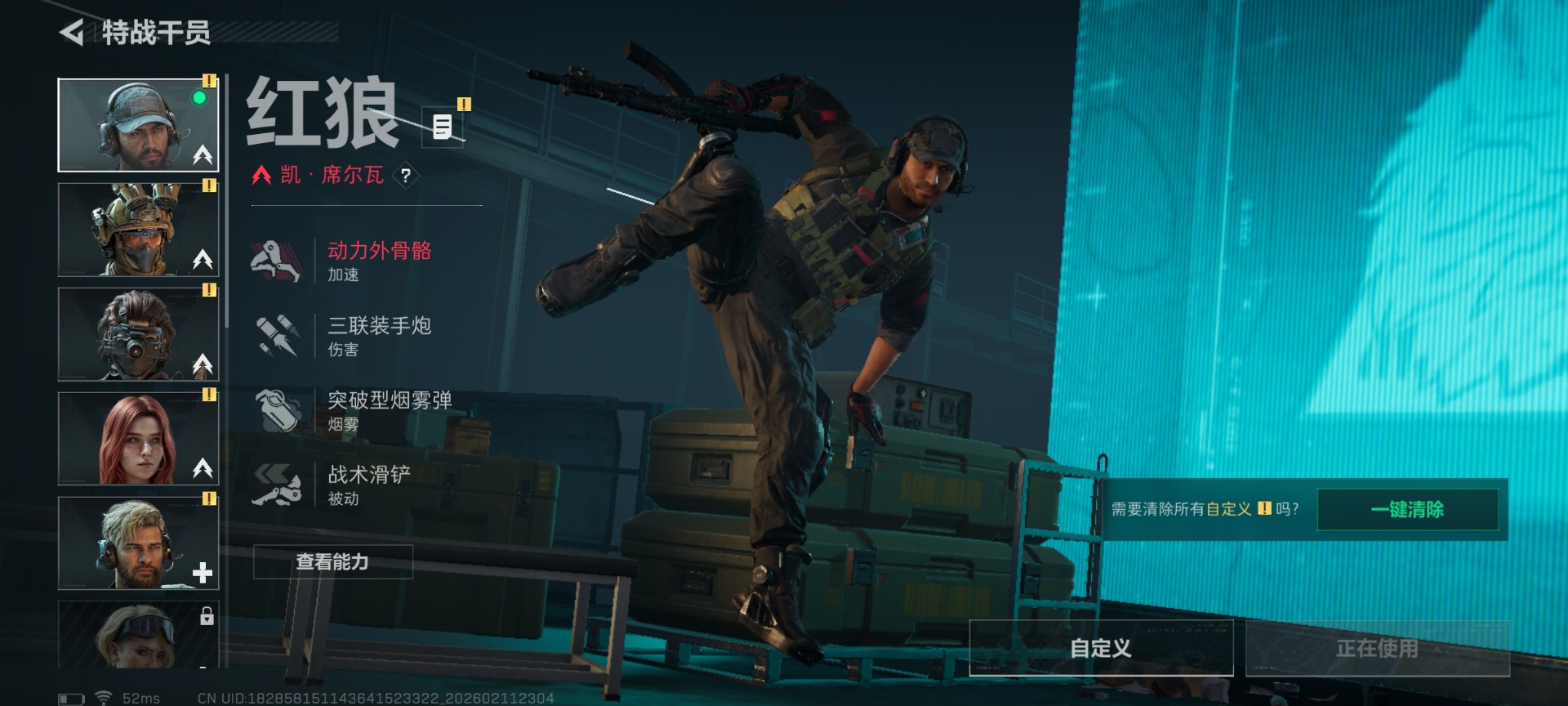 SJZCMW442480三角洲行动账号详情图14