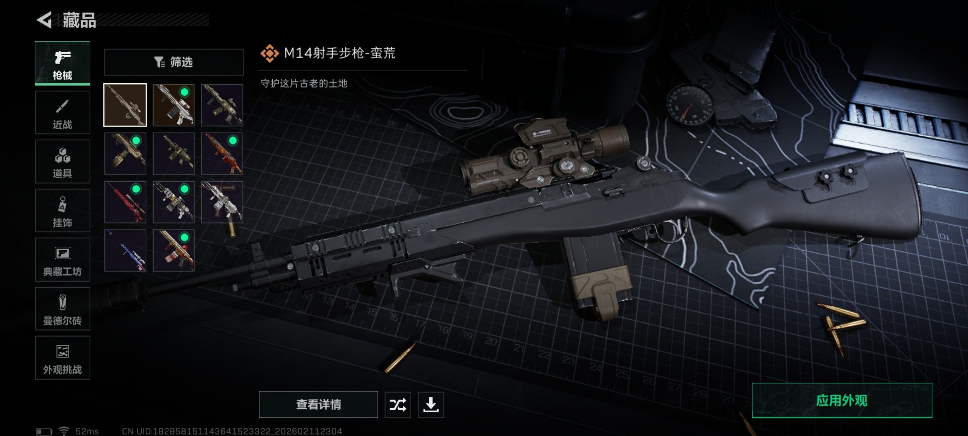 SJZCMW442480三角洲行动账号详情图17