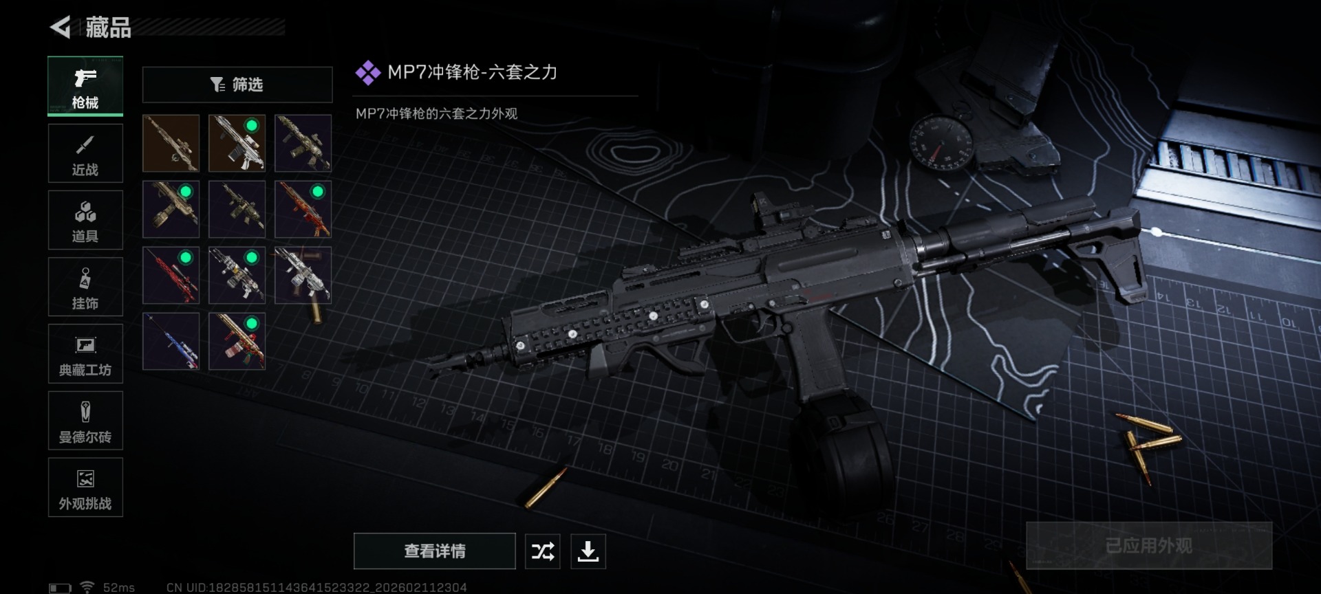 SJZCMW442480三角洲行动账号详情图20