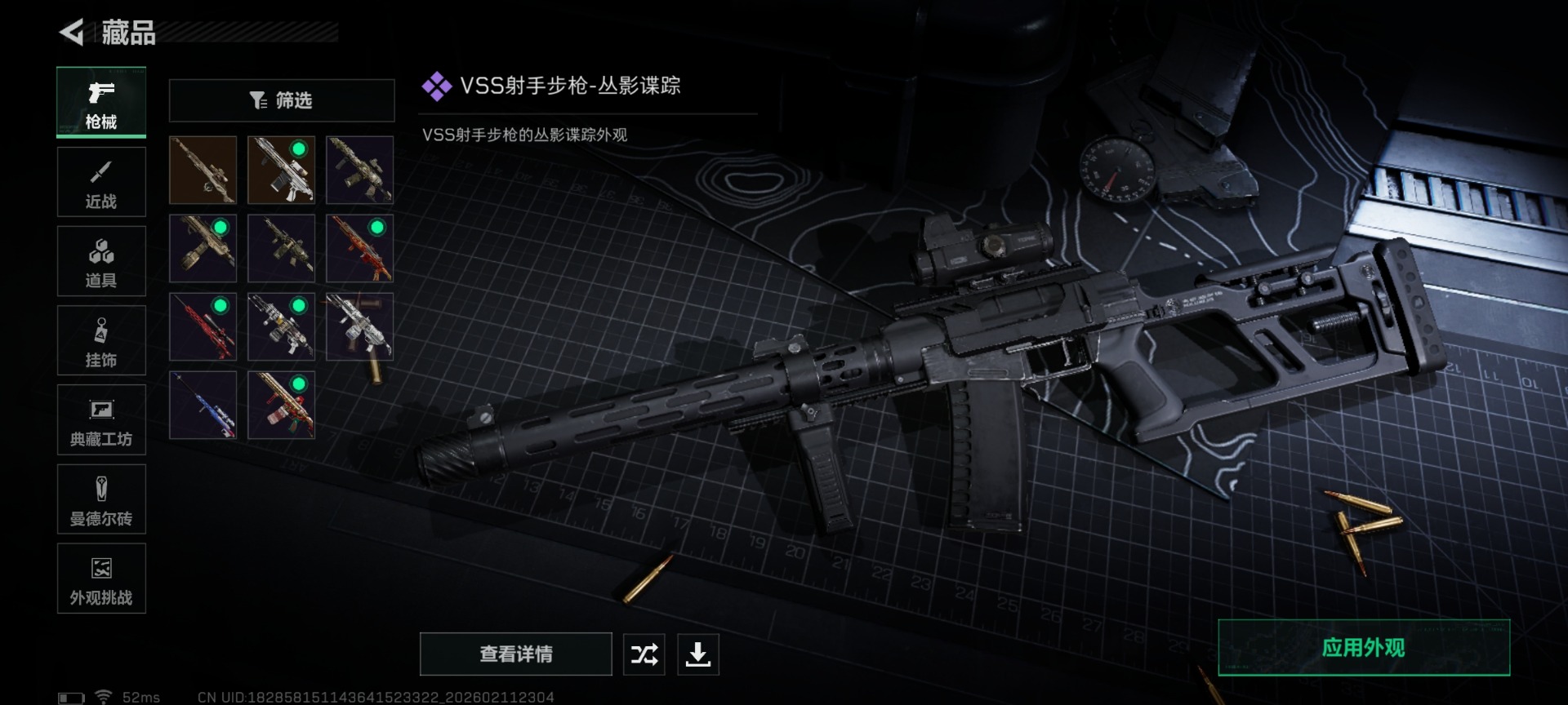 SJZCMW442480三角洲行动账号详情图19