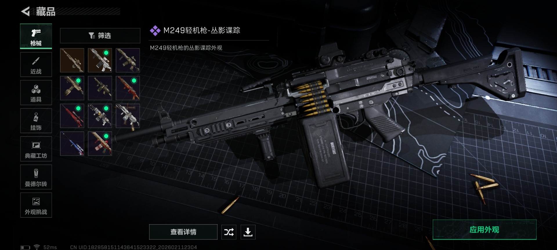 SJZCMW442480三角洲行动账号详情图21