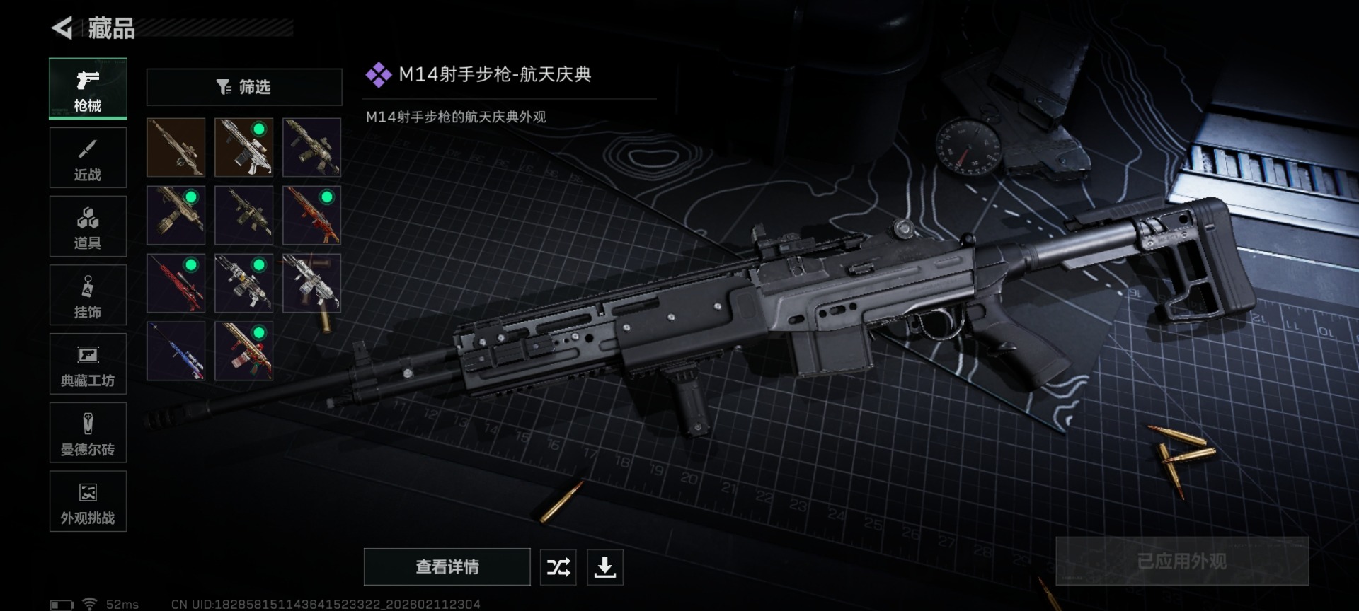 SJZCMW442480三角洲行动账号详情图22