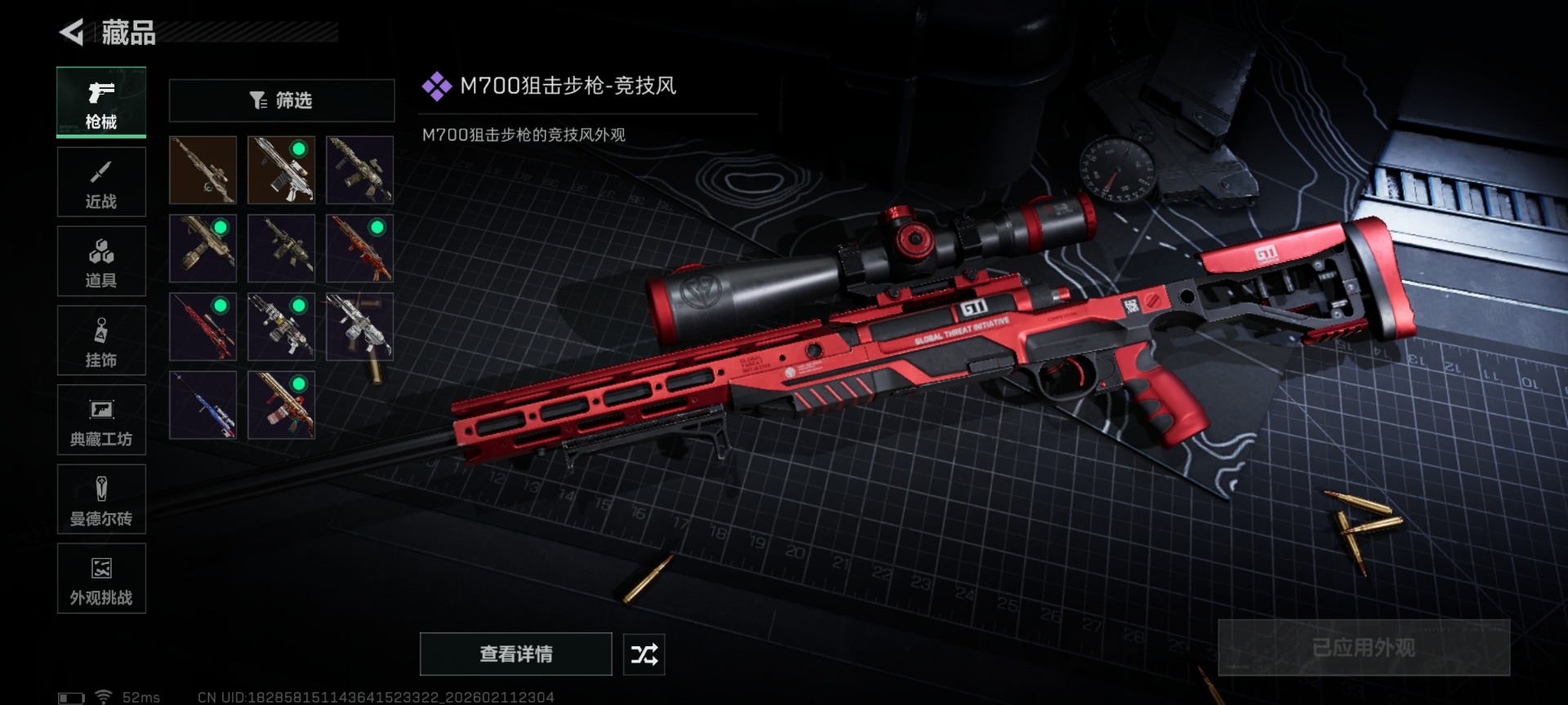 SJZCMW442480三角洲行动账号详情图23