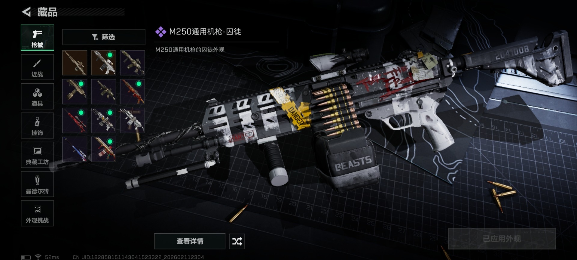 SJZCMW442480三角洲行动账号详情图24