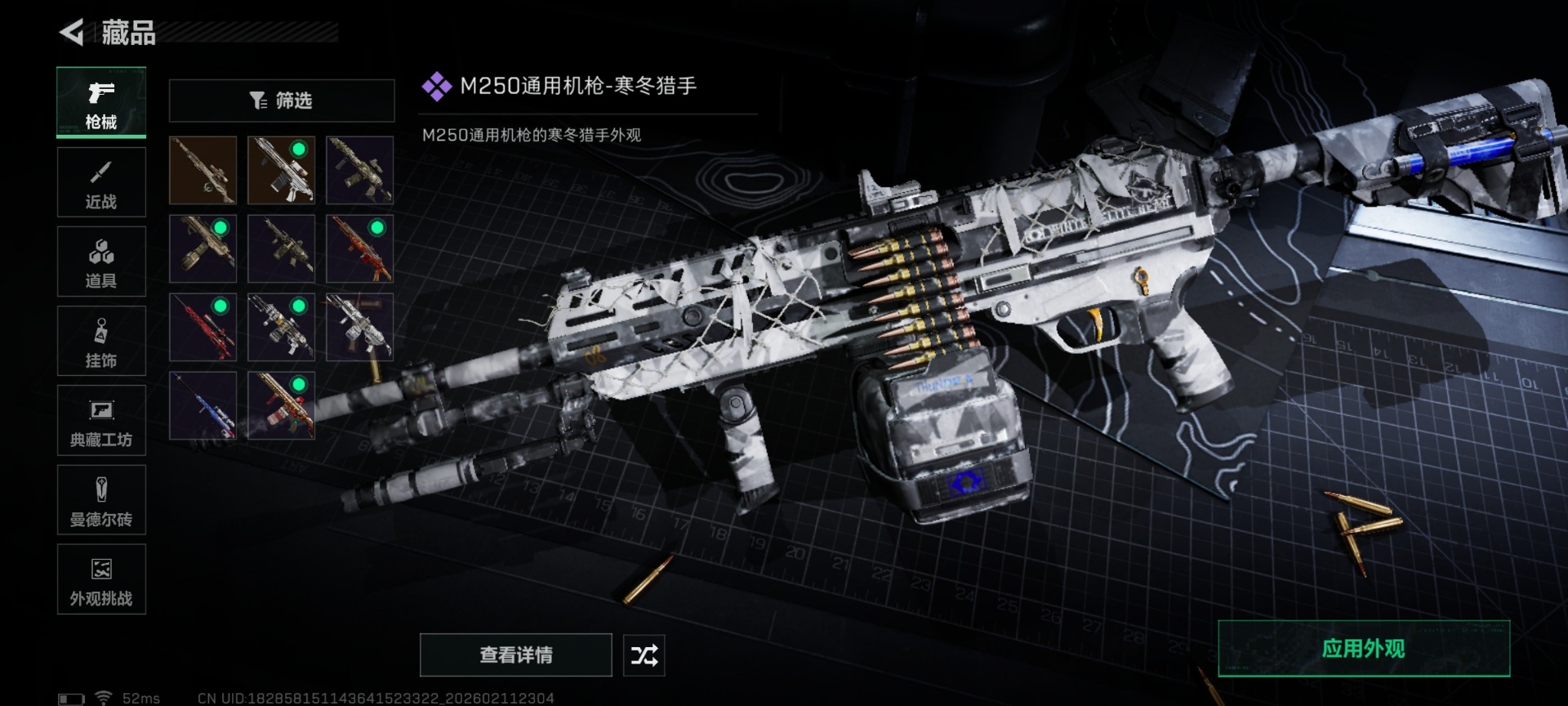 SJZCMW442480三角洲行动账号详情图25