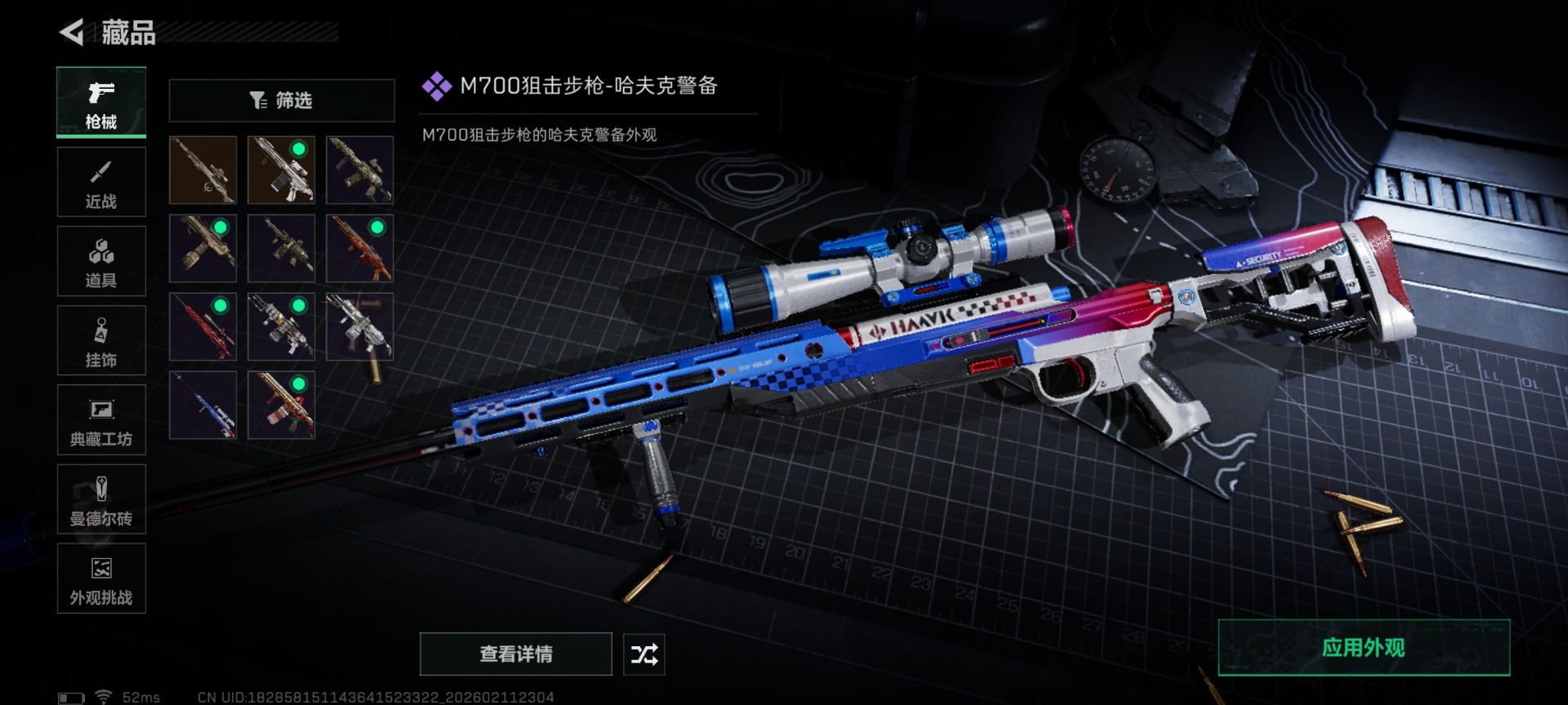 SJZCMW442480三角洲行动账号详情图26