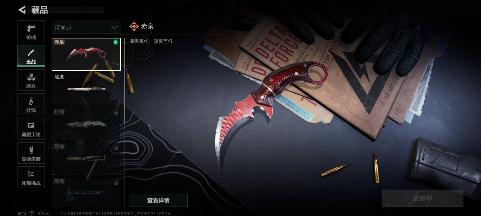 SJZCMW442480三角洲行动账号详情图28