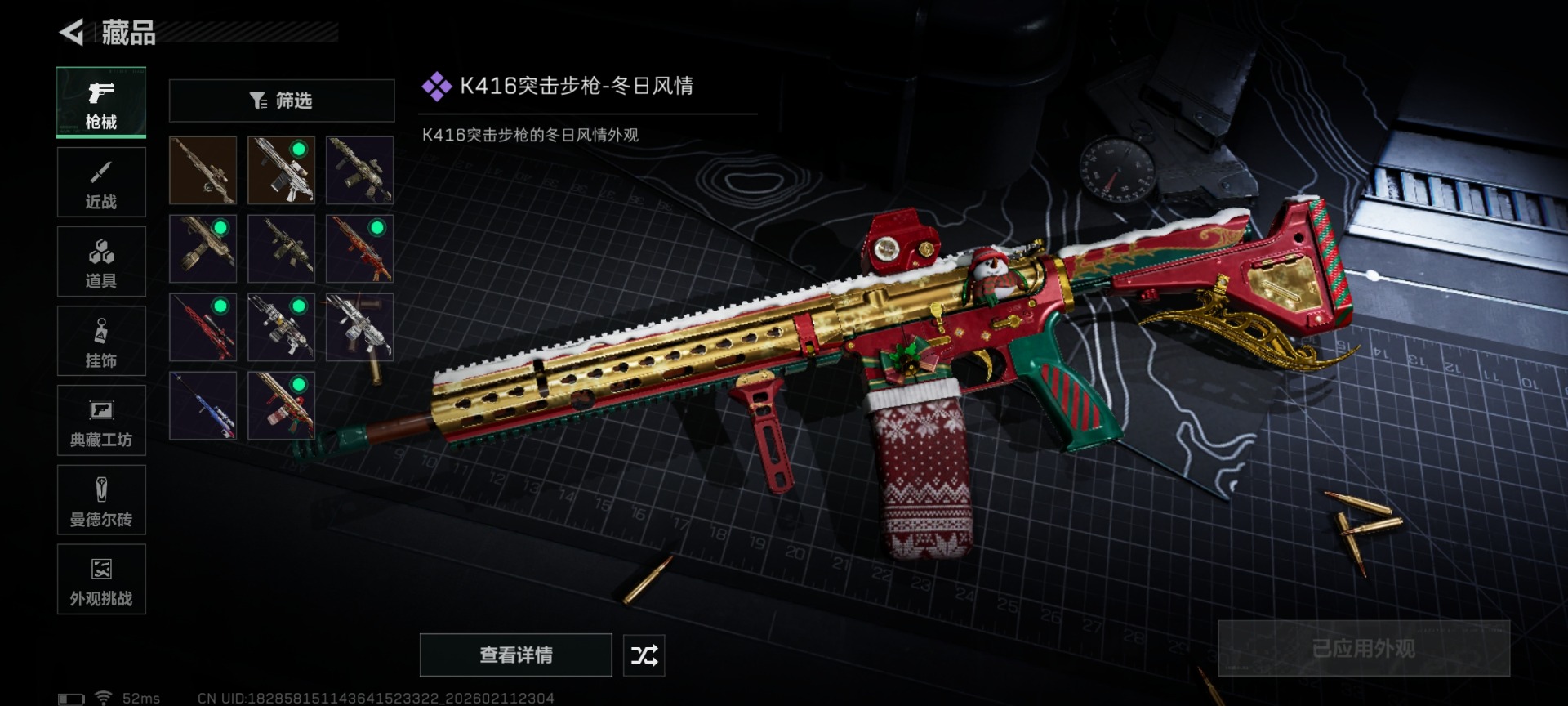 SJZCMW442480三角洲行动账号详情图27