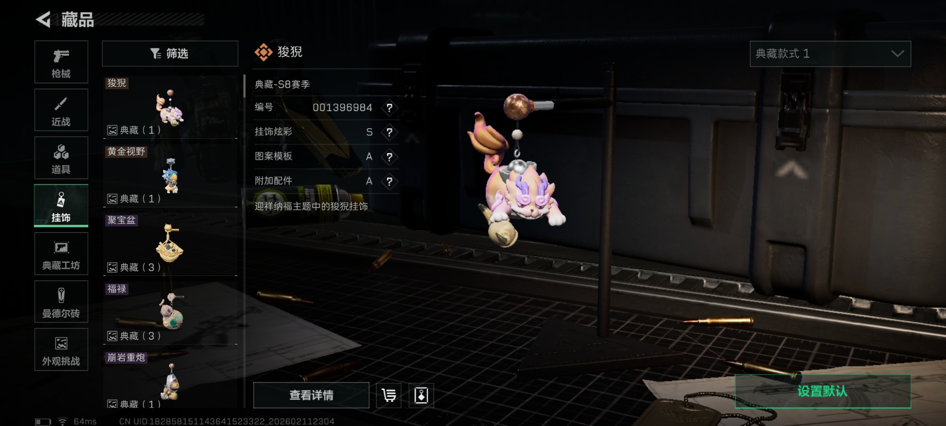 SJZCMW442480三角洲行动账号详情图30