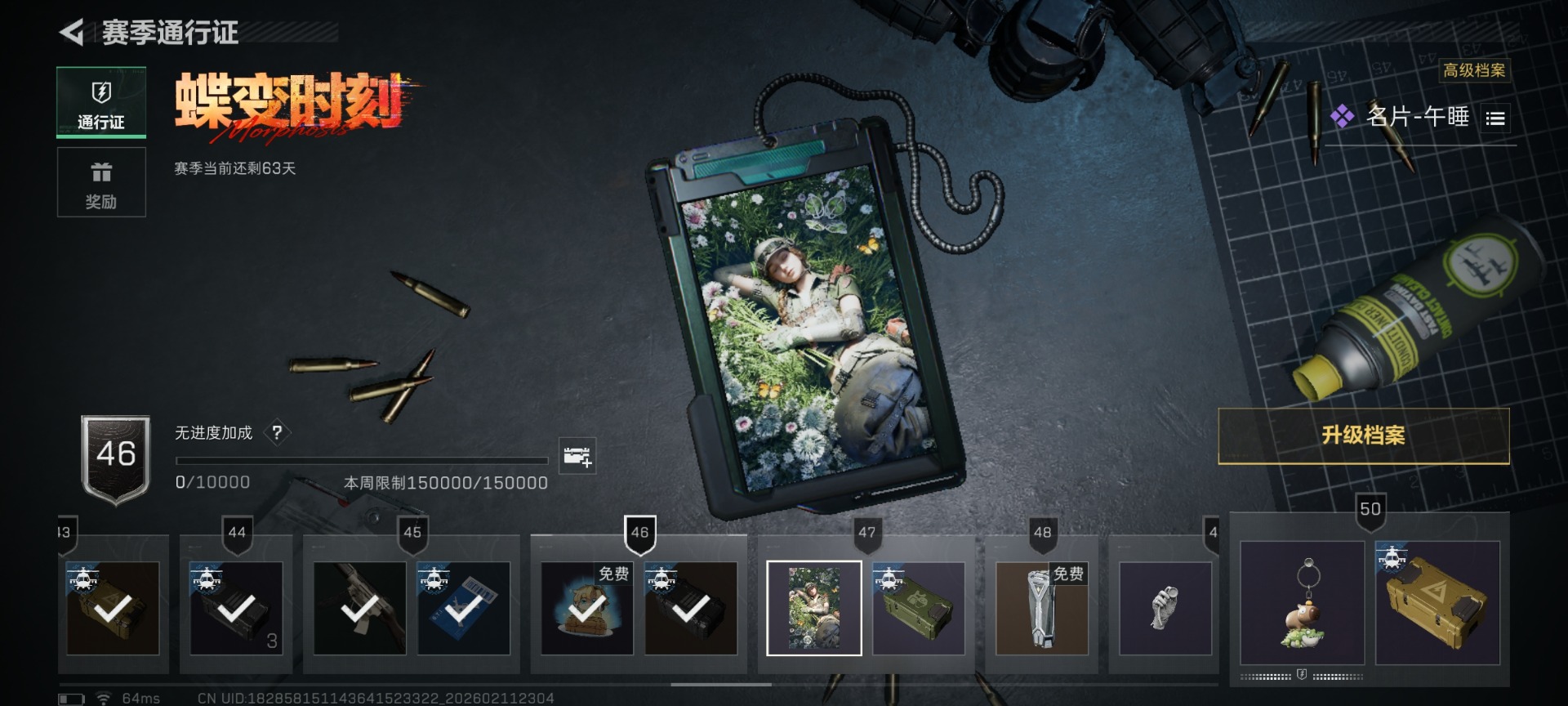 SJZCMW442480三角洲行动账号详情图31