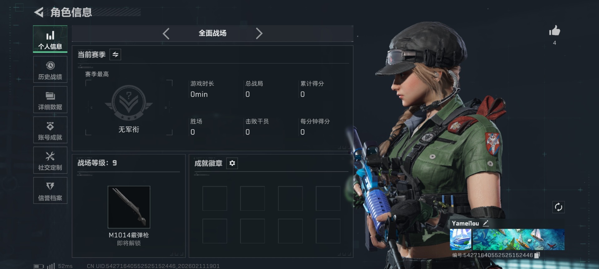 SJZCMW442479三角洲行动账号详情图3