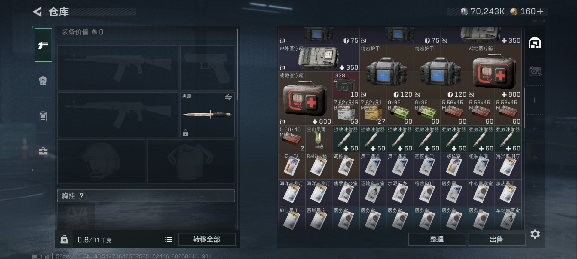 SJZCMW442479三角洲行动账号详情图7