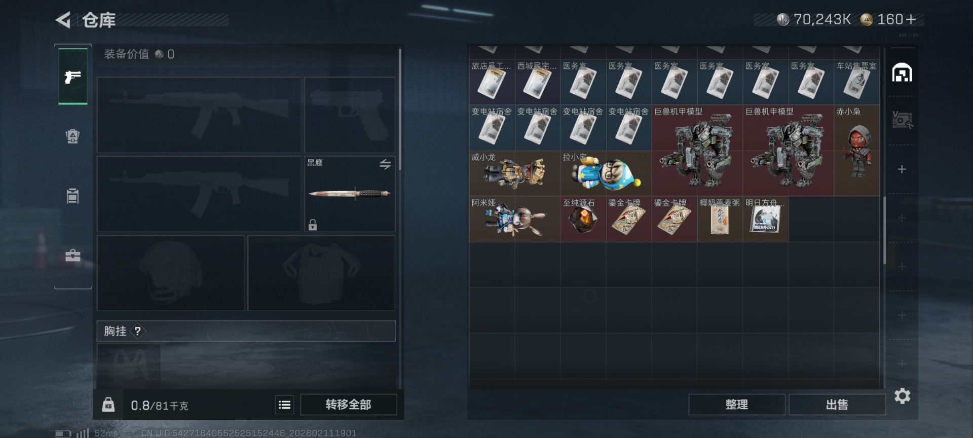 SJZCMW442479三角洲行动账号详情图8