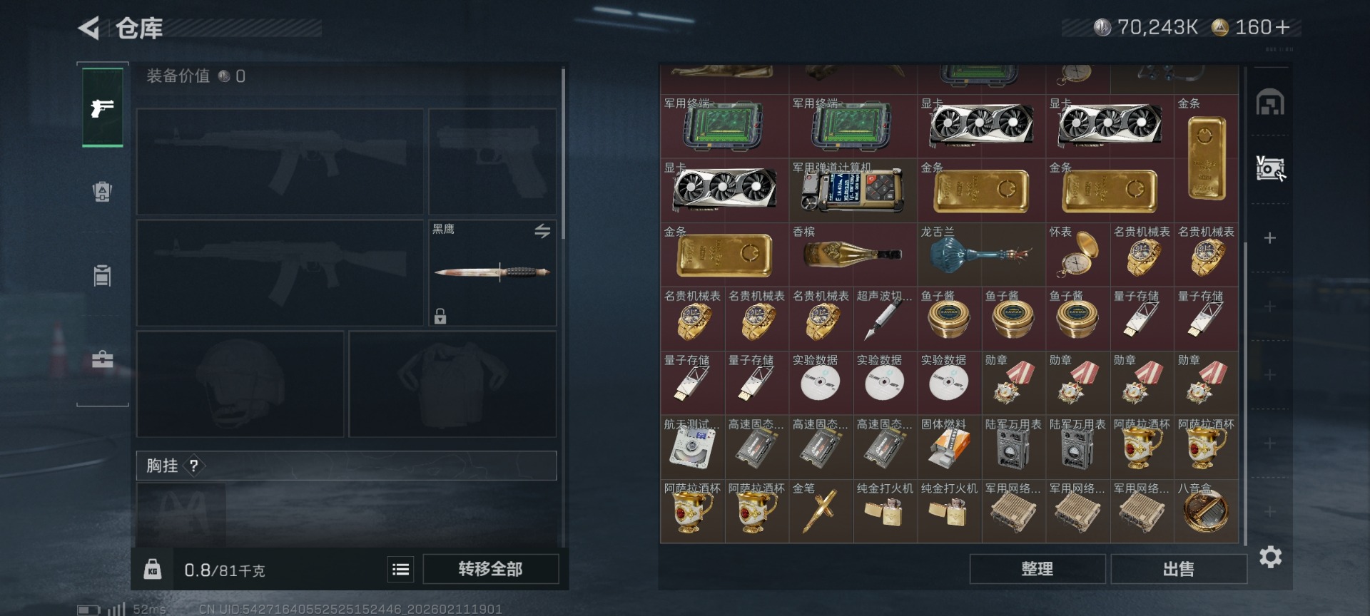 SJZCMW442479三角洲行动账号详情图10