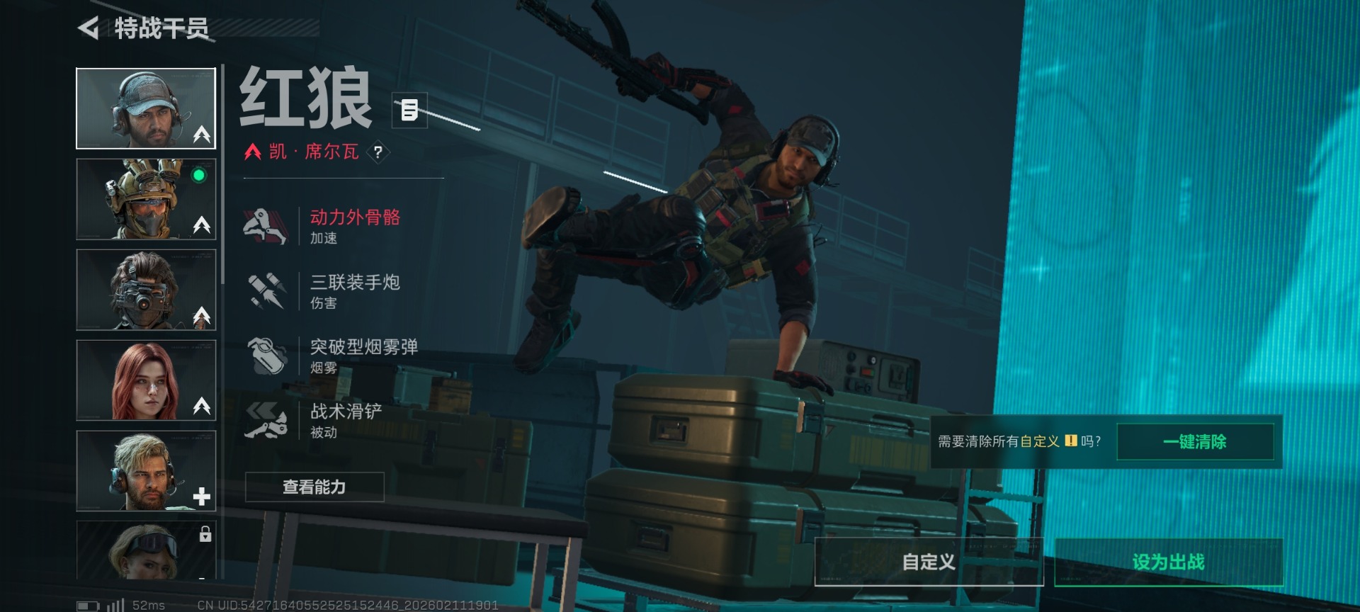 SJZCMW442479三角洲行动账号详情图14